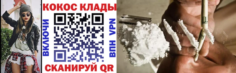 Кокаин FishScale  хочу   Бежецк 