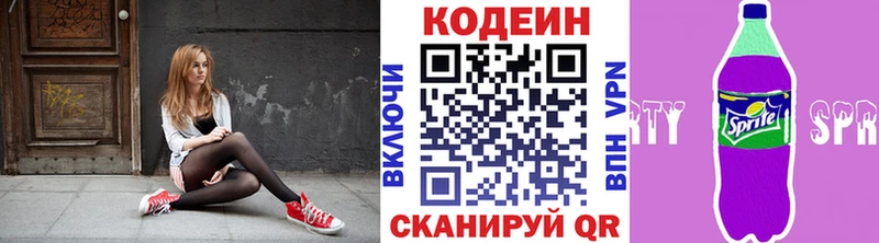 как найти закладки  Бежецк  Кодеин Purple Drank 