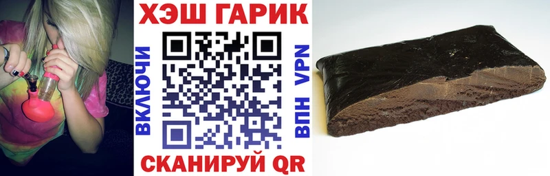 гидра ссылка  где купить наркоту  Бежецк  Гашиш hashish 