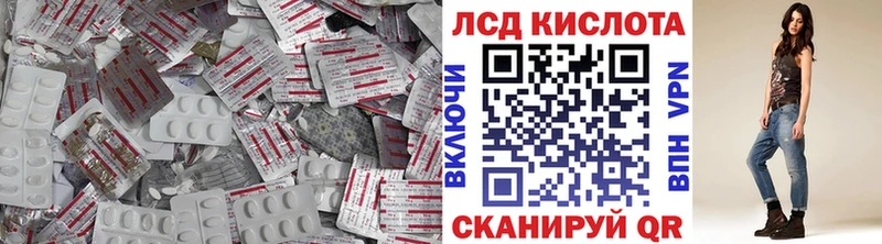 ЛСД экстази кислота  Бежецк 